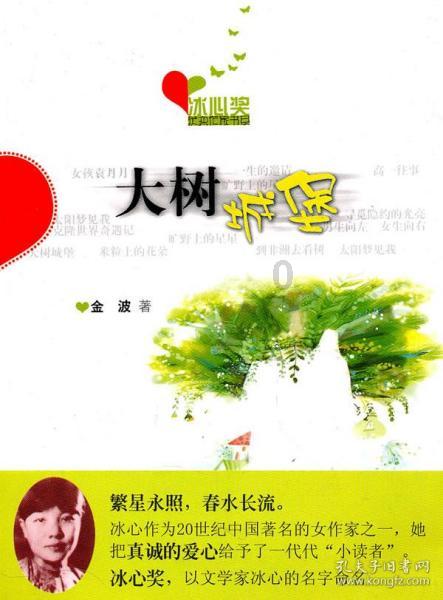 镇魔曲页游